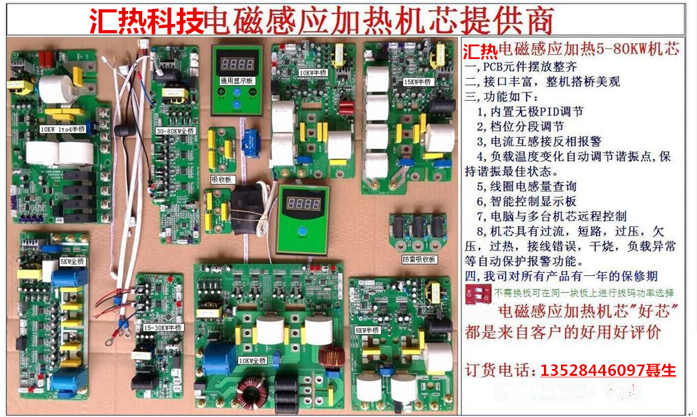 電磁加熱器功率大小怎么調